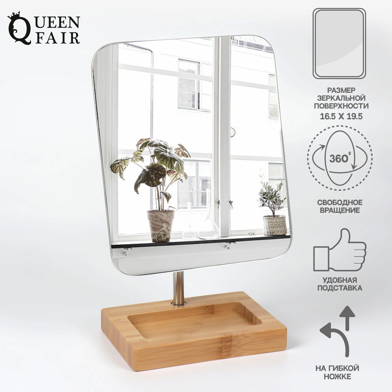 Зеркало с подставкой для хранения на гибкой ножке 65 х 195 см цвет коричневый/серебристый