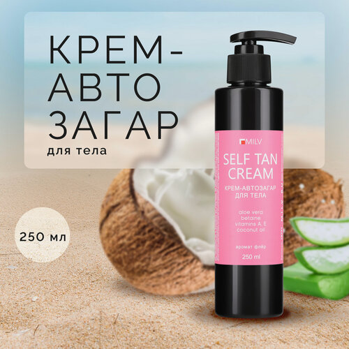 Изображение товара Крем-автозагар для тела Milv, "Флер", 250 мл
