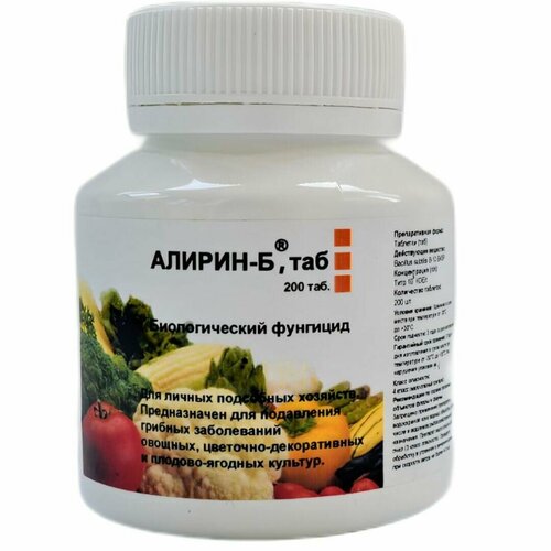 Удобрение Алирин-Б (200 ТАБ)