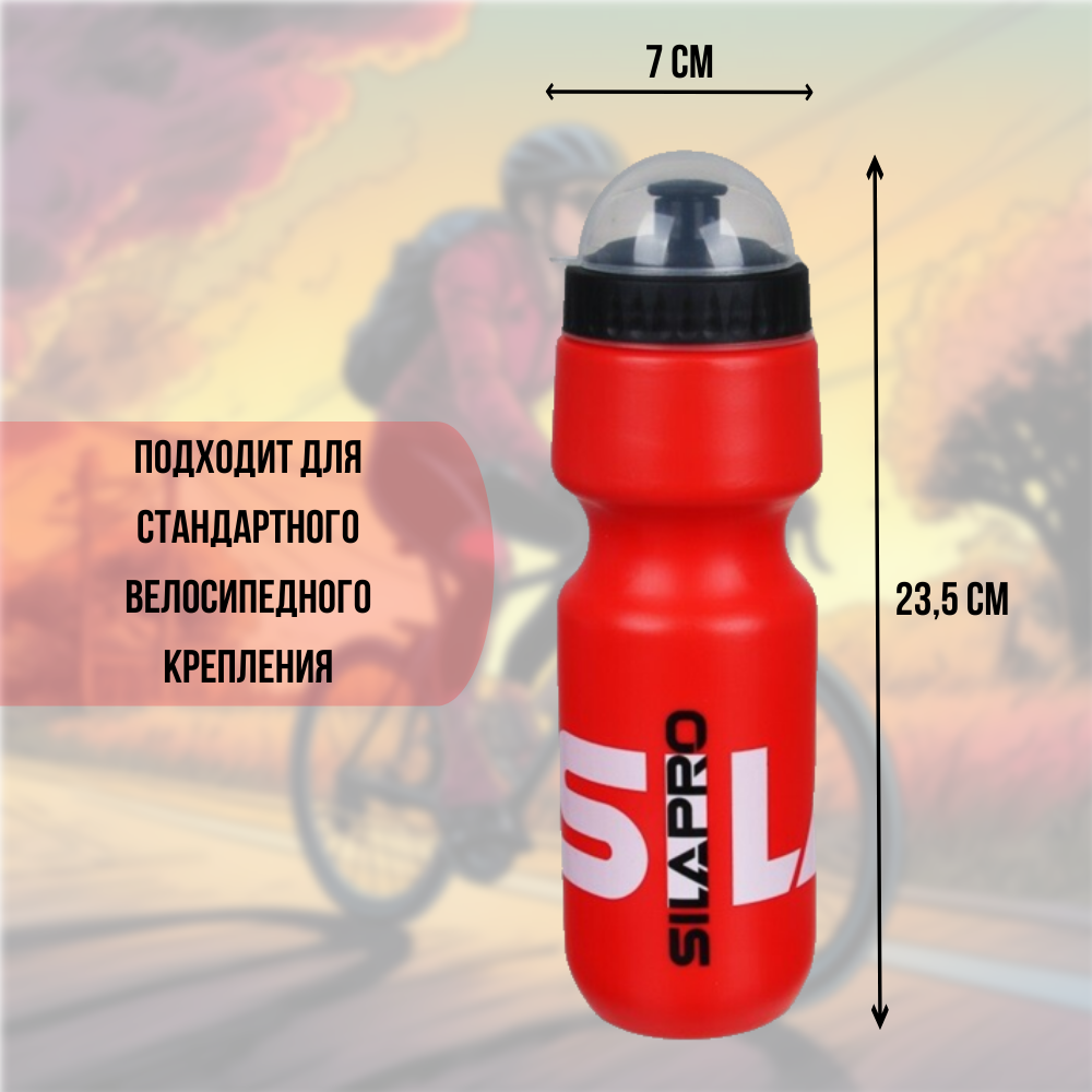 SILAPRO / Бутылка для воды велосипедная, 650 мл, пластик