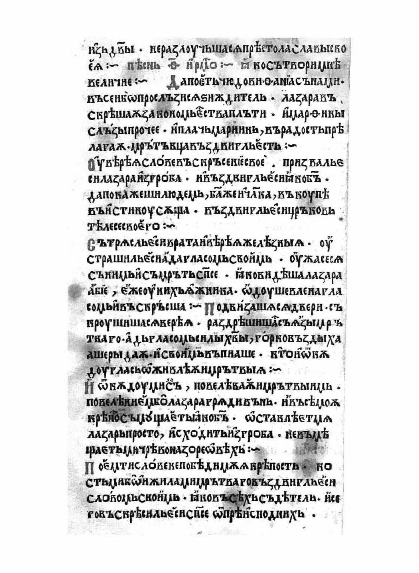Книга Триодь цветнаяMK (Неизвестный автор) - фото №10
