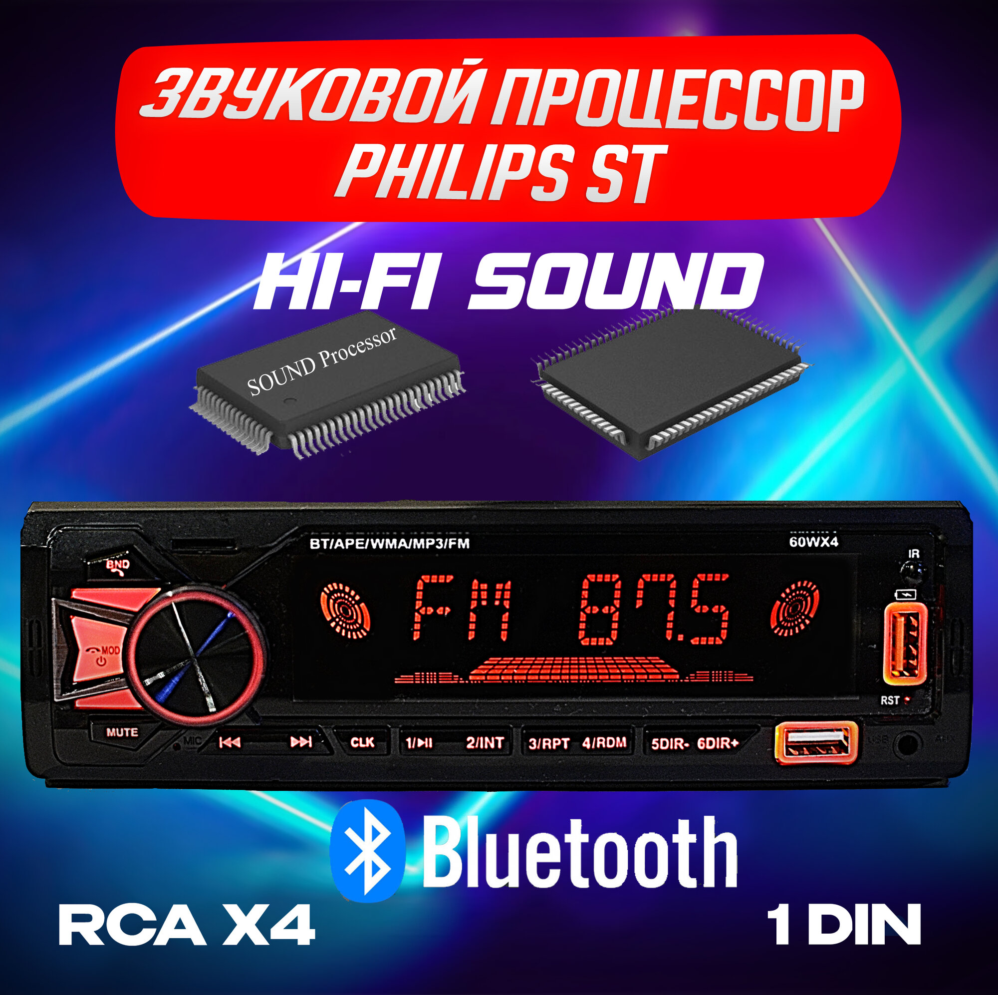 Магнитола 6602 MBT процессорная/ 1 Din с Bluetooth AUX USB/7 цветов