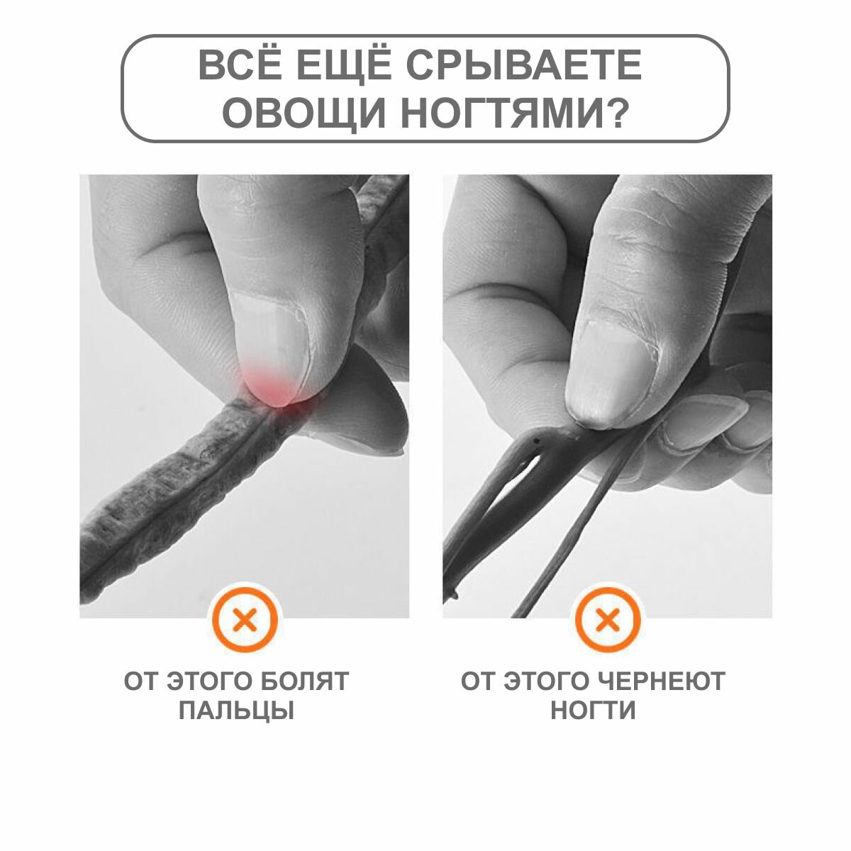Изображение Силиконовый нож на палец для дачи, огорода, сада 2 комплекта / нож садовый