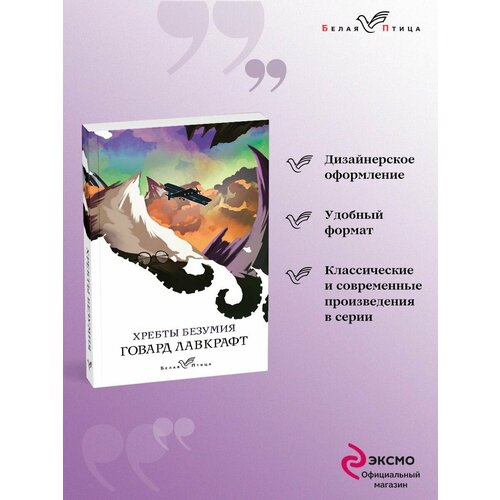 Хребты безумия сартаков сергей венедиктович хребты саянские т 2