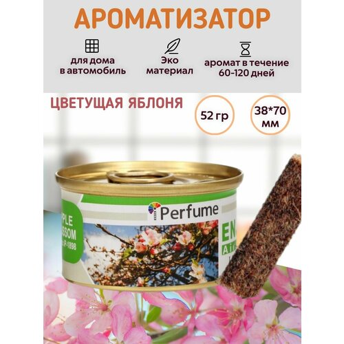 Ароматизатор длительного действия