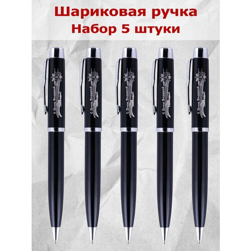 Сувенирный набор ручек Победа 999₽