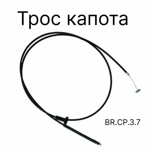 Трос капота Хендай Solaris 811₽