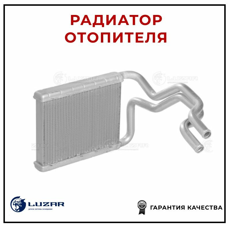 Радиатор отопителя LUZAR LRH08H1 для а/м Kia CEED (07-)/Hyundai i30 (07-)