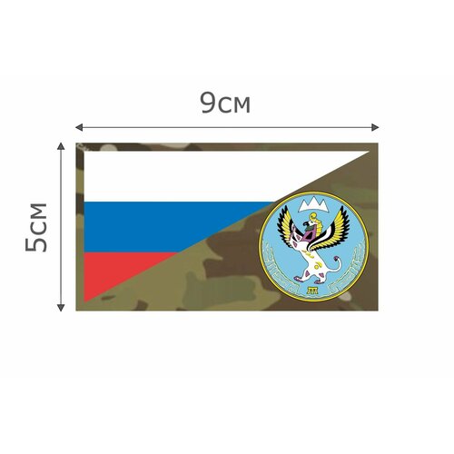Ф004MC Нашивка , патч (шеврон) MC Флаг РФ Республика Алтай 5*9 см