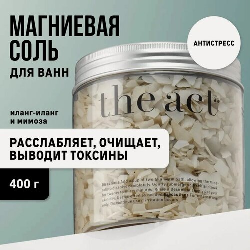 Изображение товара The Act labs — Магниевая соль для ванны с эфирными маслами лаванды, мандарина и иланг-иланг, расслабляющая мышцы, 400 г