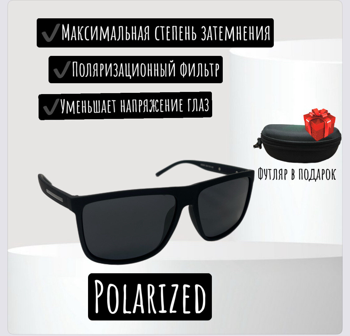 Солнцезащитные очки Polarized  Очки солнцезащитные Polarized