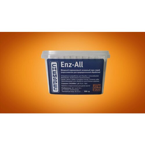 Энзимный преспрей для предварительной обработки Enz-All Chemspec, 0,5 кг