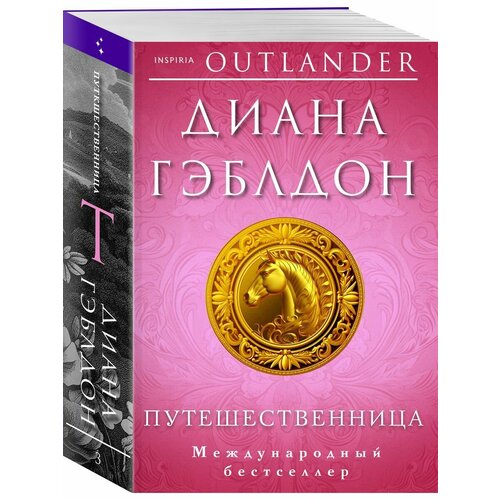 Путешественница 3660₽