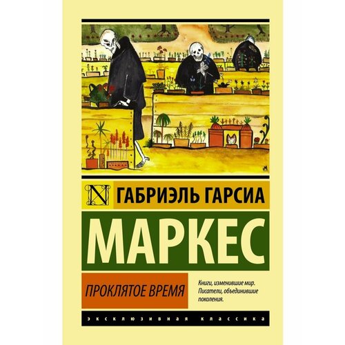 Проклятое время проклятое желание 5