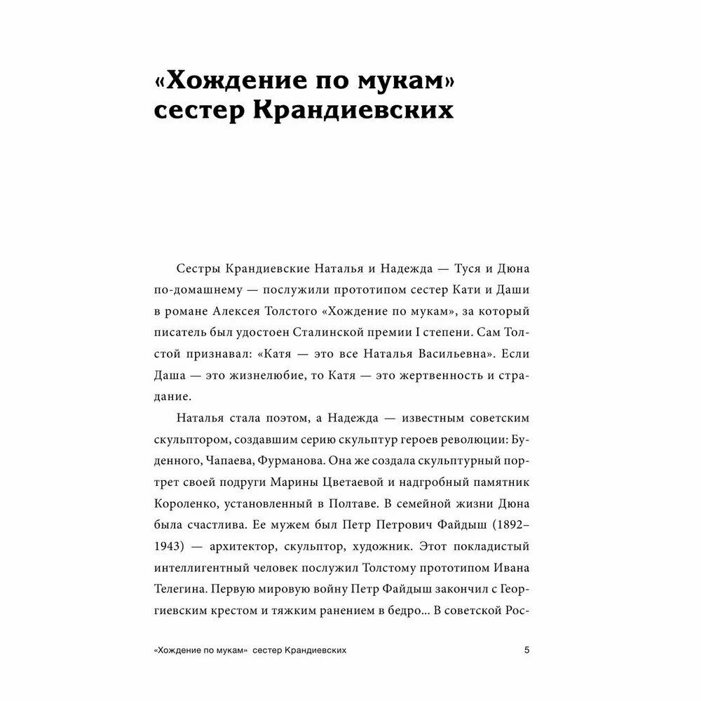 22 мифа о популярных героях. Самые известные прототипы в истории книг и сериалов - фото №6