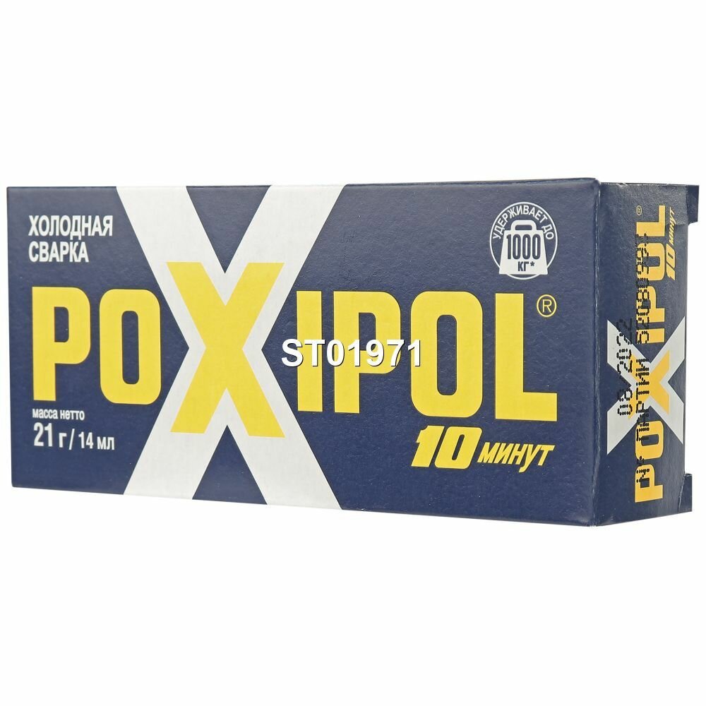 Клей POXIPOL металлический тюбик 14мл  21 г в заводской упаковке