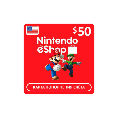 код пополнения nintendo eshop сша номинал 10 usd gift card 10$ usa Карта оплаты Nintendo eShop $50 (США)
