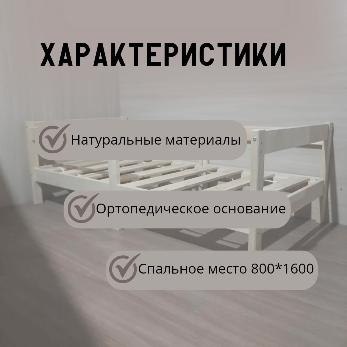 Кровать детская 80х160