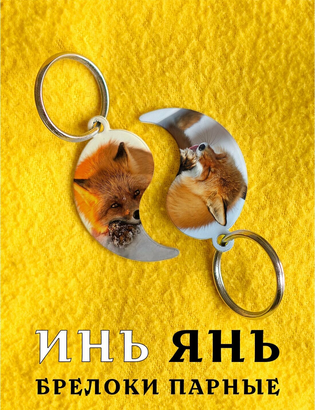 Брелок, белый