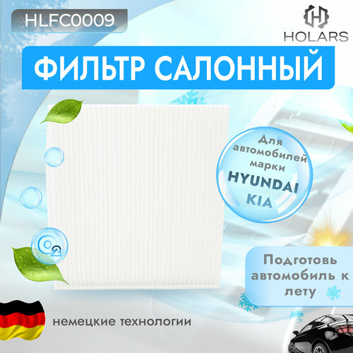 Фильтр салона для автомобилей HYUNDAI Elantra VII CN7 Santa Fe IV TM Sonata VIII DN8 Tucson IV NX4 KIA Sorento IV MQ4 Sportage V 2020- Kia K5 20- 500₽