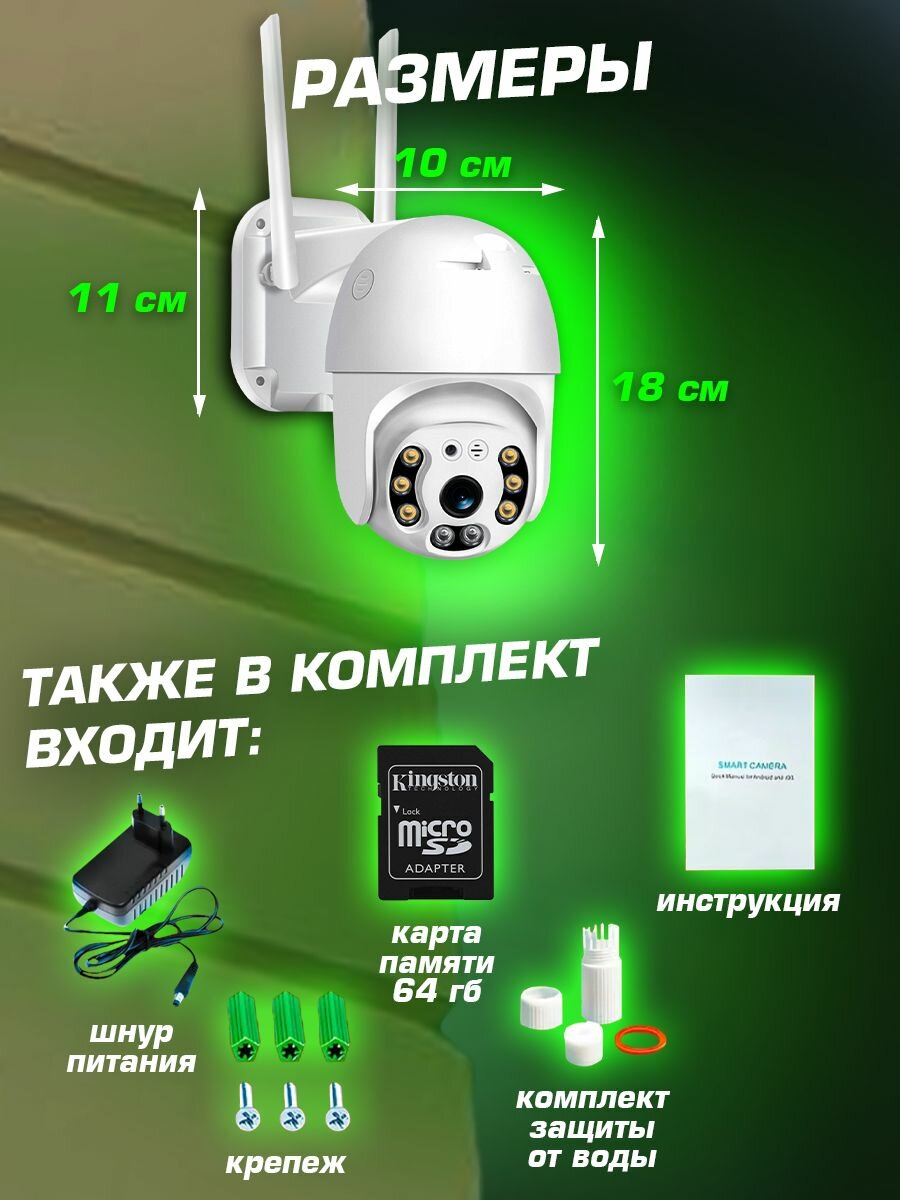 Беспроводная камера видеонаблюдения wifi / уличная поворотная wifi камера