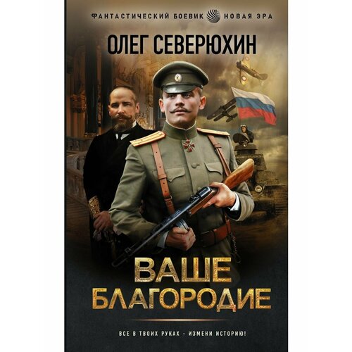 ваше благородие товарищ атаман йорген Ваше благородие