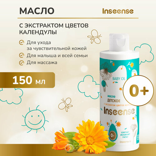 Масло Inseense детское с экстрактом календулы 150мл
