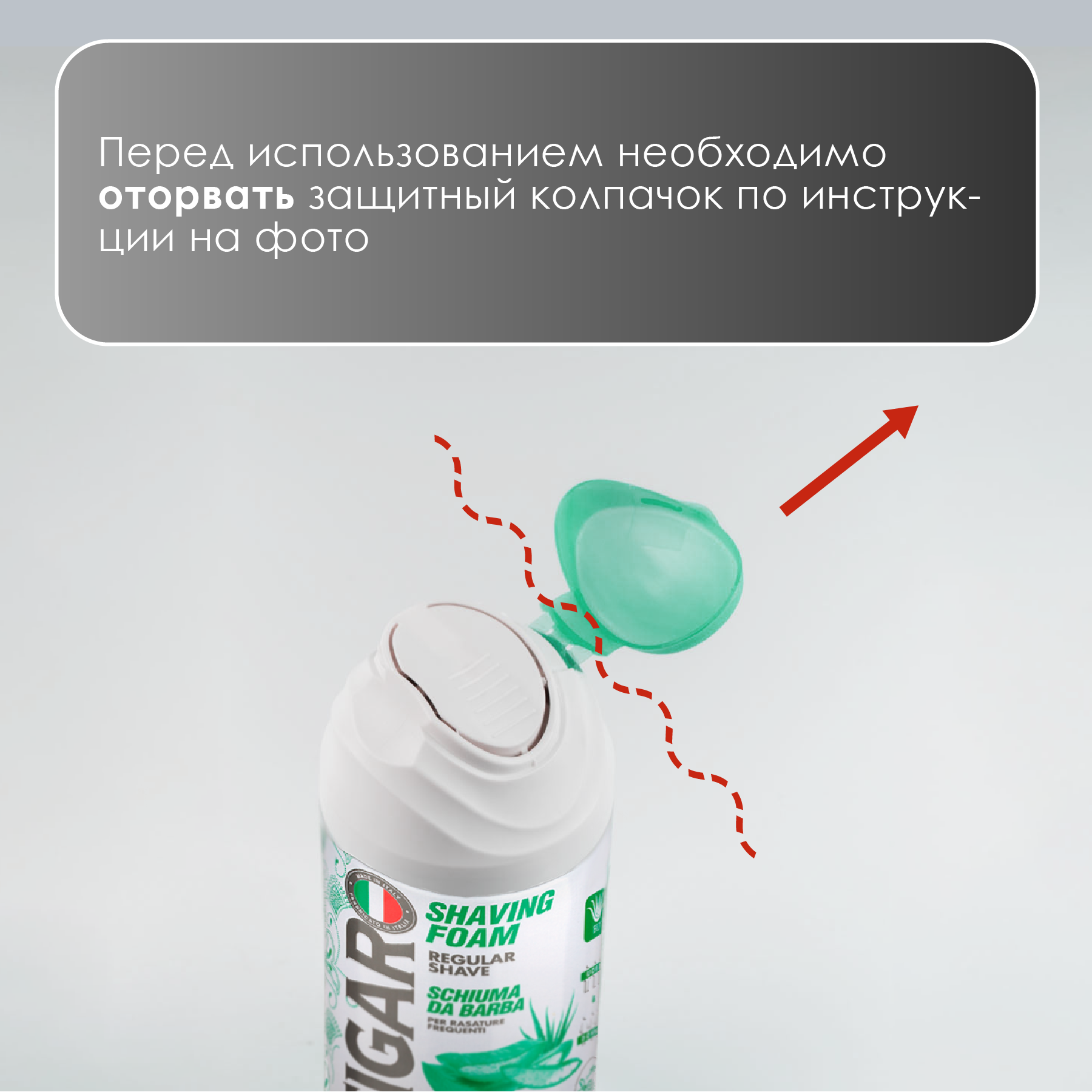 FIGARO Пена для бритья ALOE VERA 400 мл