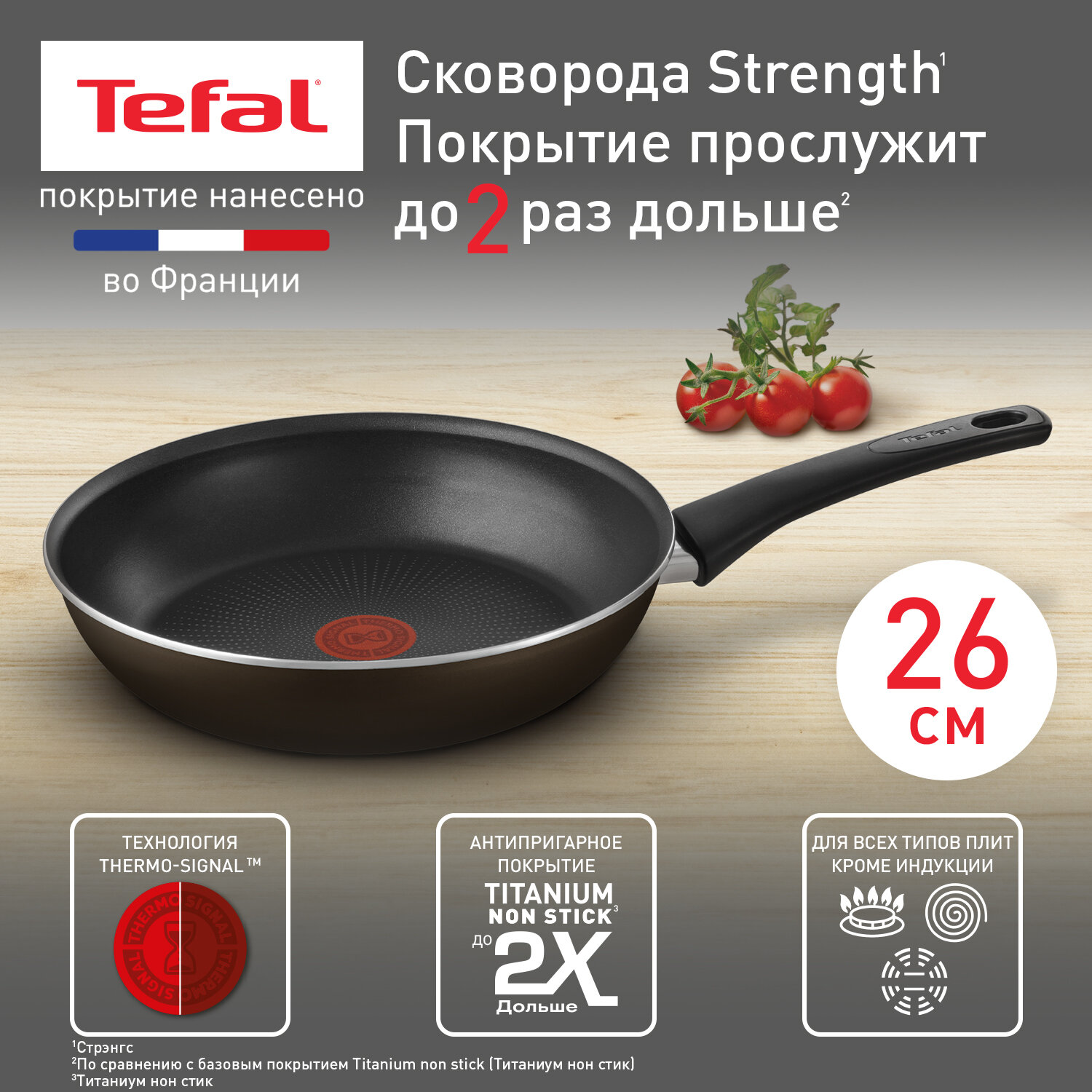 сковорода TEFAL Strength 22см антипр.покр.штамп. алюминий - фото №2