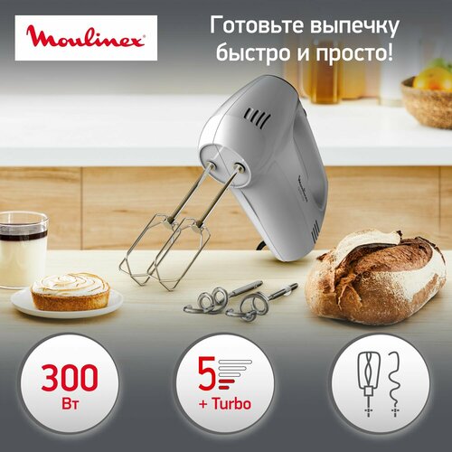 Ручной миксер Moulinex Quick Mix HM310E10, 300 Вт, серебристый миксер moulinex hm310e10 ручной 300 вт 5 скоростей серебристый