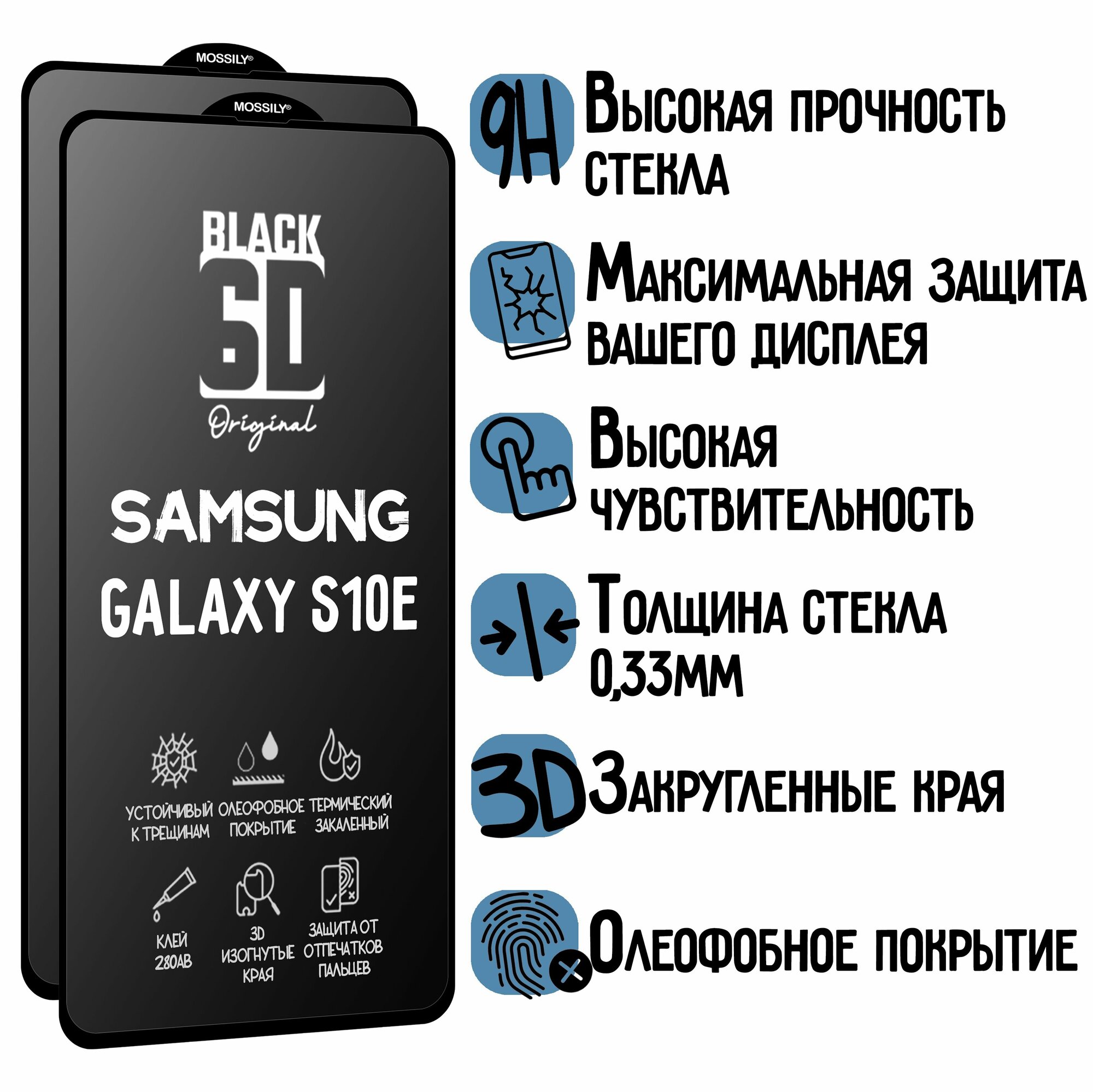 Защитное стекло 6D Black для Samsung Galaxy S10E черная рамка