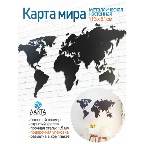 Карта мира металлическая, панно на стену декоративное для украшения интерьера в стиле лофт