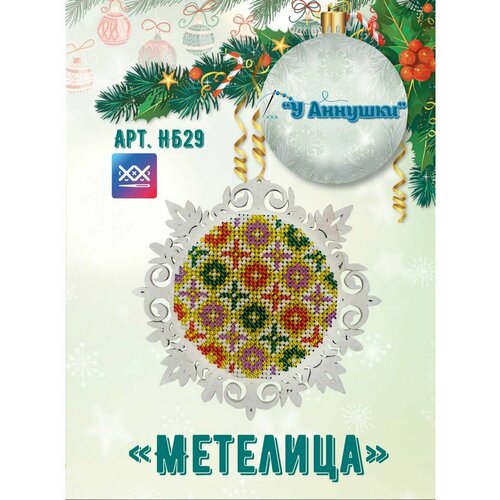 Набор для вышивания бисером 