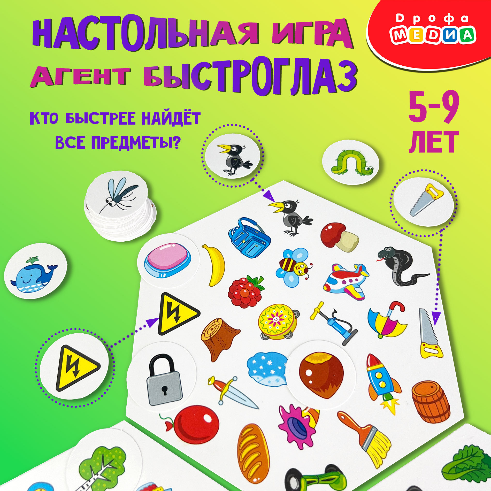 Игра настольная "Агент Быстроглаз", дубль