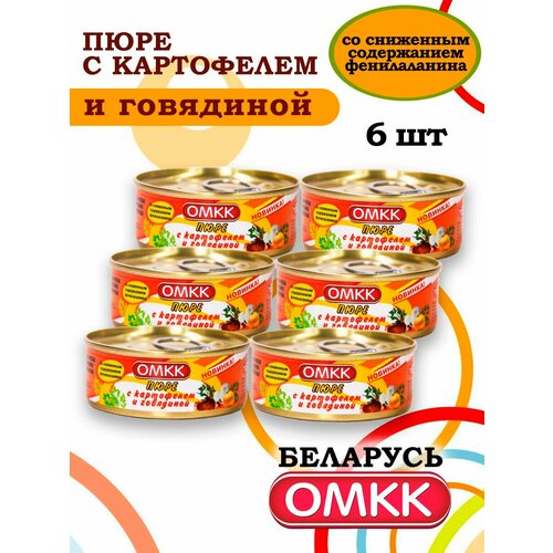 Пюре с картофелем и говядиной низкобелковое 100гр х 6 шт