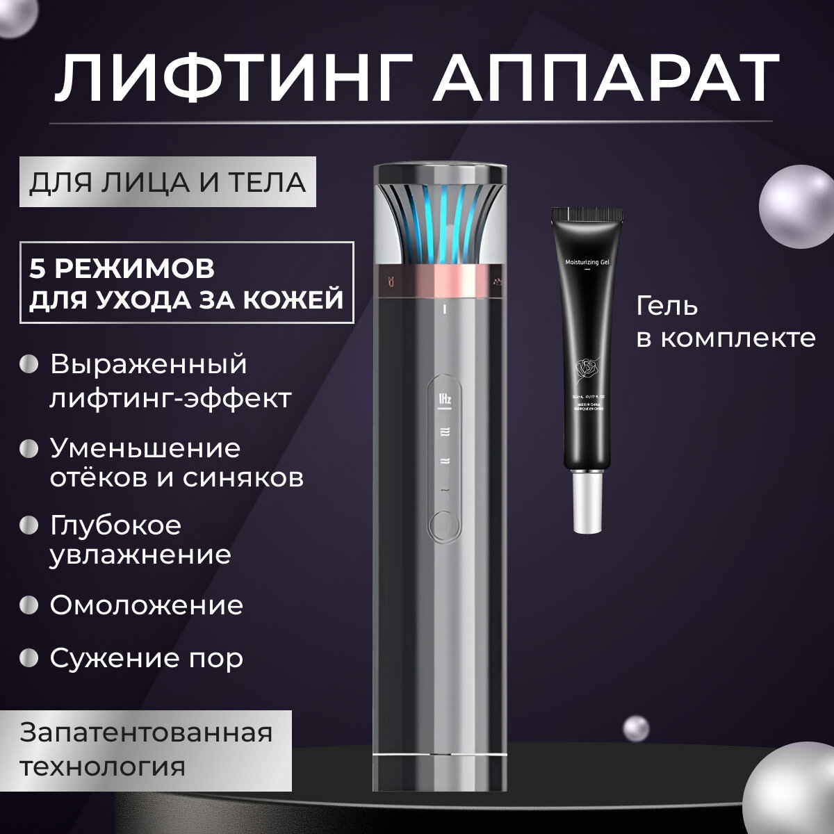 Радиочастотный массажер для лица и тела RF Beauty Instrument