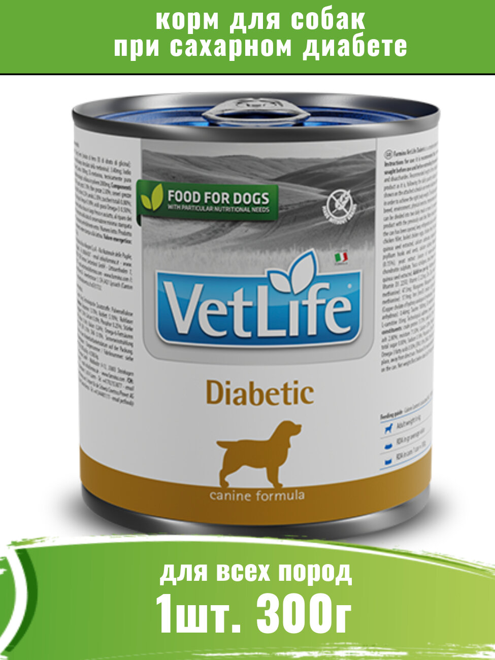 Farmina Vet Life Dog Diabetic 300г корм для собак при диабете