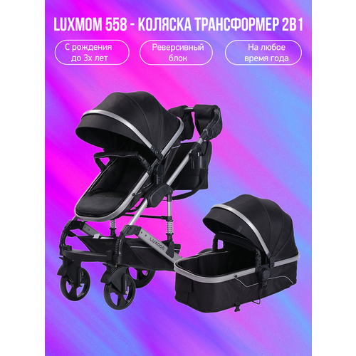 Детская коляска-трансформер 2 в 1 Luxmom 558, черный детская коляска трансформер 3 в 1 luxmom 558 синий