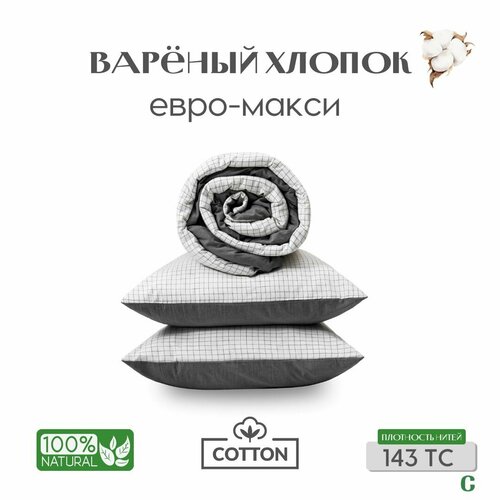 Комплект постельного белья, евро макси, наволочки 50x70, простыня 240x280, пододеяльник 220x240, вареный хлопок, серый, белый в клетку, Coho Home