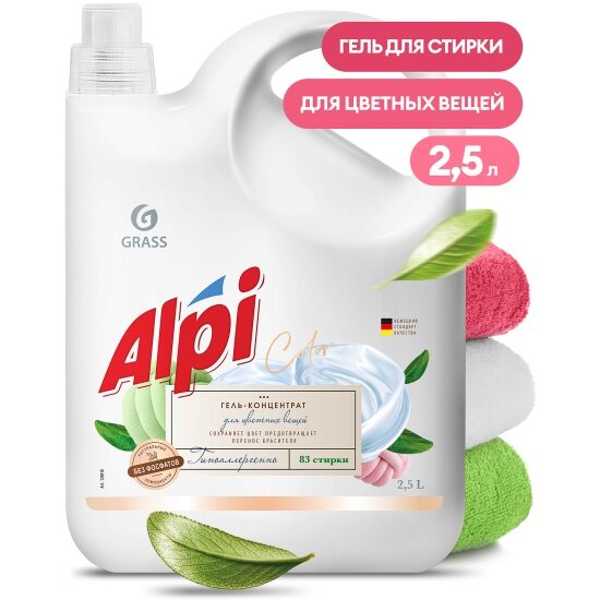 Гель для стирки Grass ALPI концентрат для цветных вещей, 2.5 л