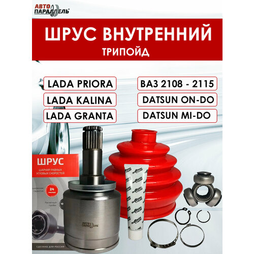 Шрус внутренний на гранту, калину приору