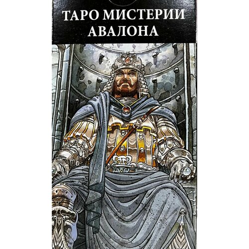 Таро мистерии авалона таро мистерии авалона руководство карты