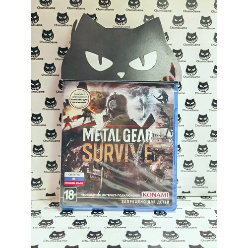 Игра Metal Gear Survive PS4 игра metal gear solid v ground zeroes для playstation 4