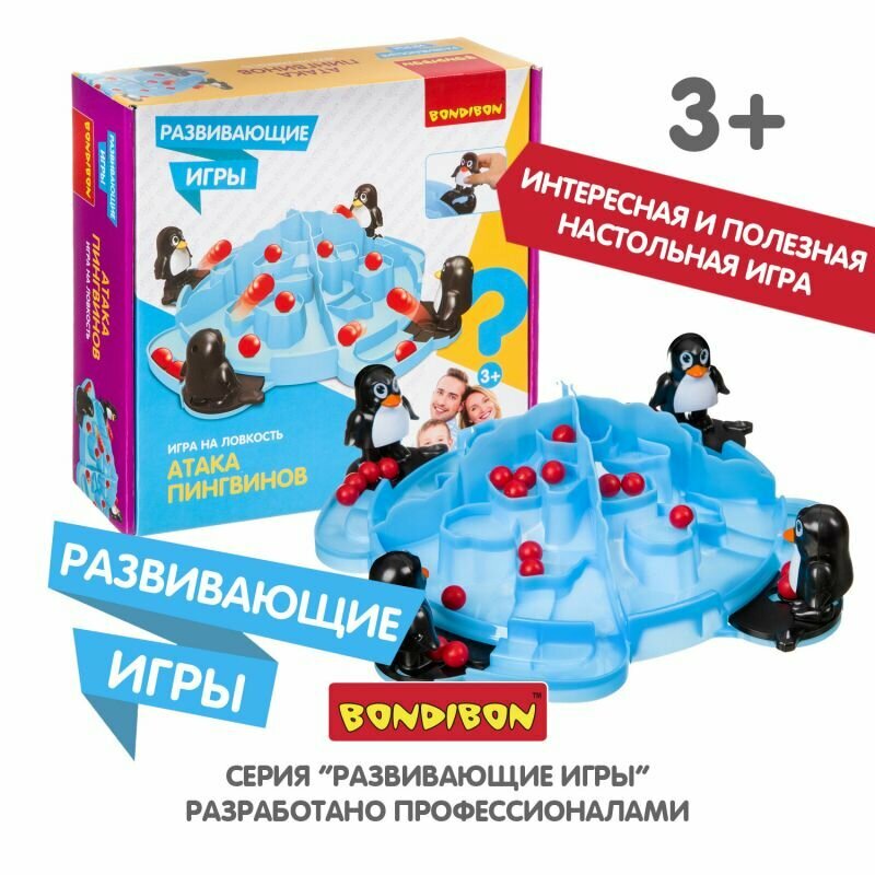 Игра развивающая «Атака пингвинов» (ВВ4174) Bondibon - фото №15