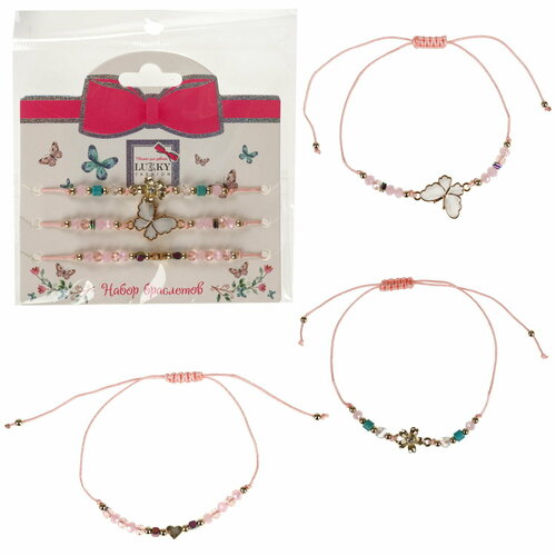 Набор из 3 браслетов Lukky Fashion из бусин с шармами Бабочка, цветок и сердце розов.