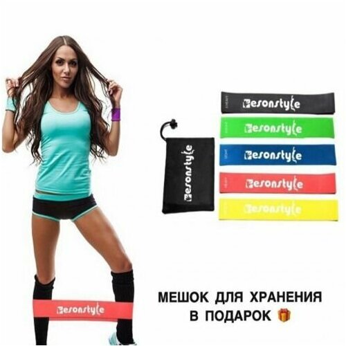 Набор Фитнес резинки с мешочком для транспортировки 5 шт 500₽