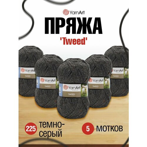 Пряжа Yarnart Tweed серо-коричневый/меланж (225), 60%акрил/30%шерсть/10%вискоза, 300м, 100г, 5шт