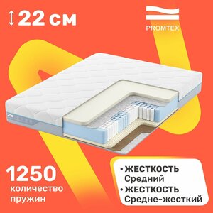 Матрас с независимыми пружинами PROMTEX Multipacket Middle Memory 80x190