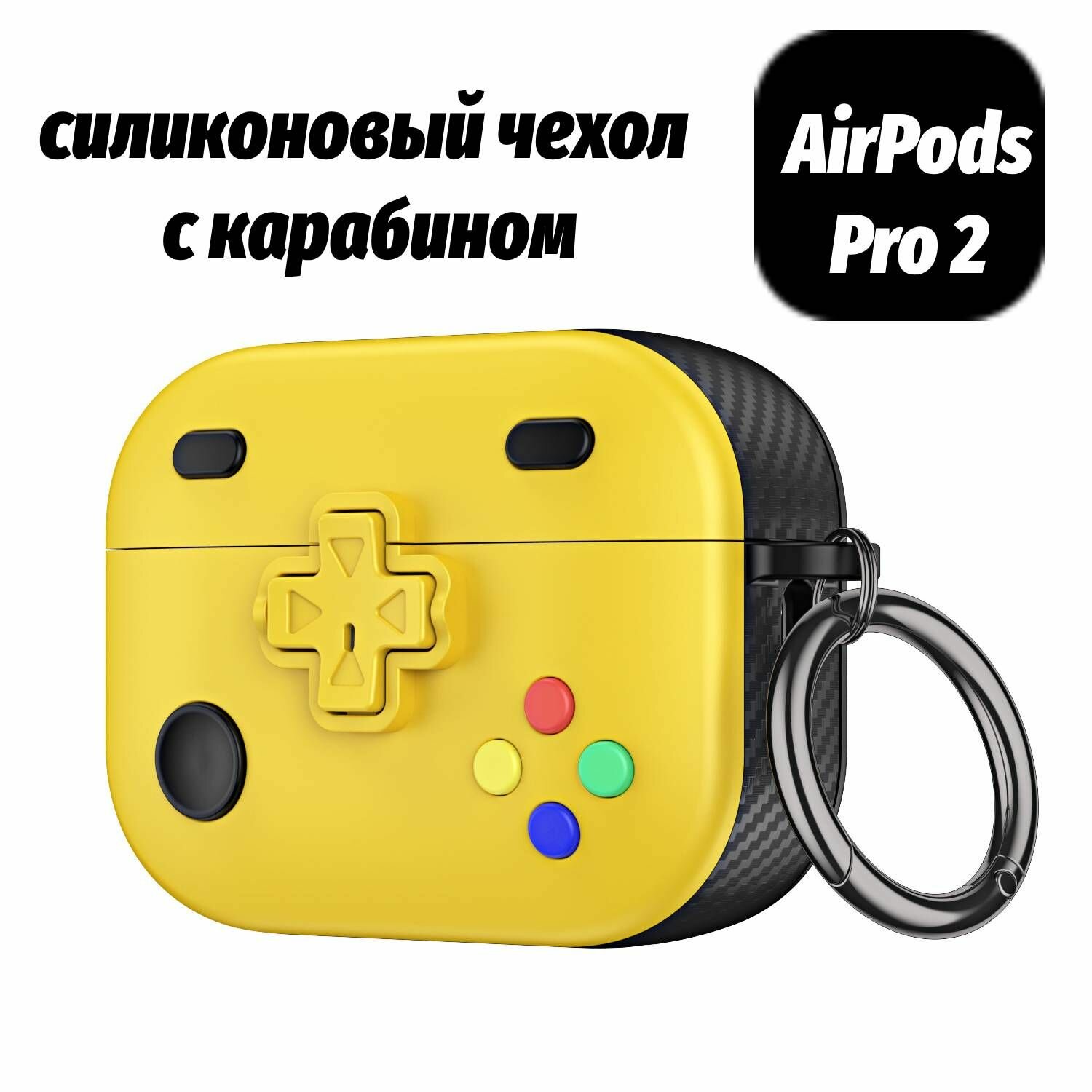 Чехол для наушников AirPods Pro, (PlayGame), желтый