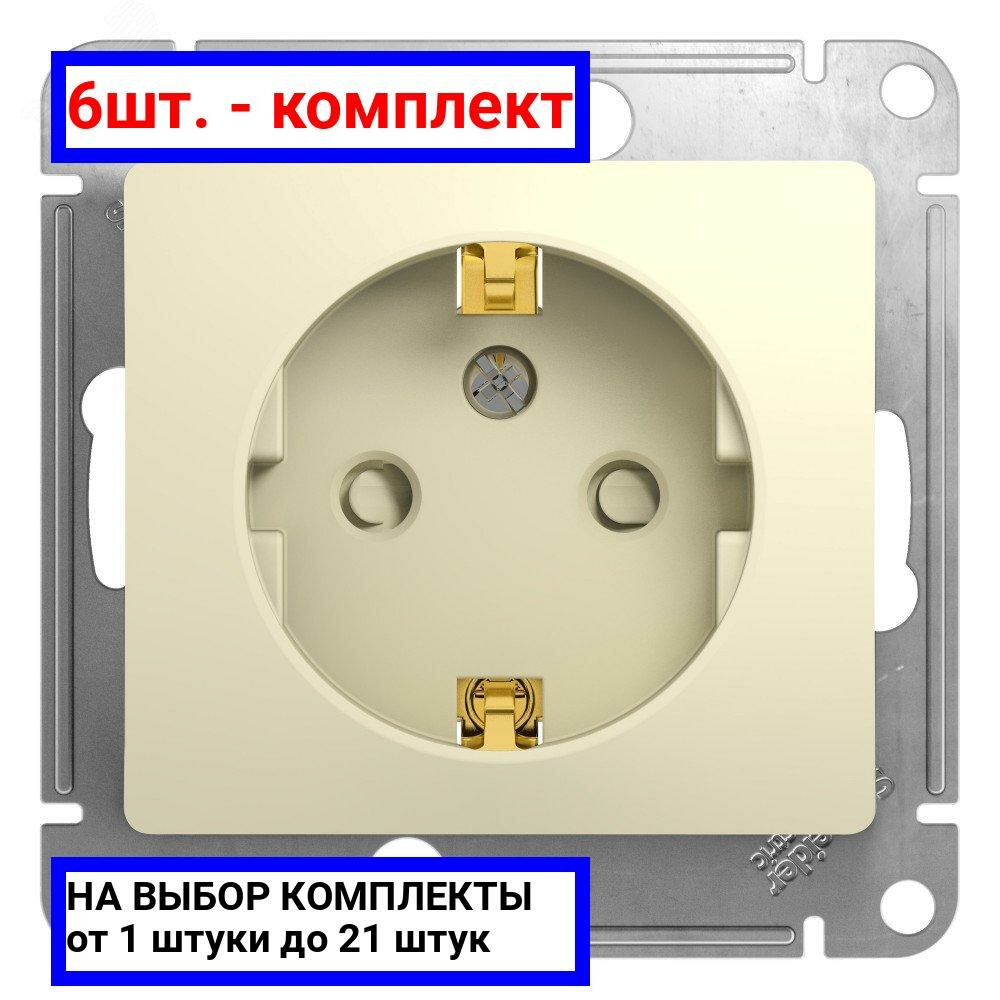 6шт. - GLOSSA Розетка с заземлением со шторками в рамку бежевая / Systeme Electric; арт. GSL000245; оригинал / - комплект 6шт